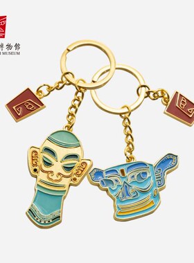 三星堆博物馆创意钥匙扣
