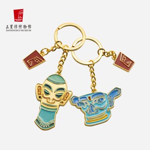 三星堆博物馆创意礼物旅游生日收藏纪念品文创金属金属趣味钥匙扣