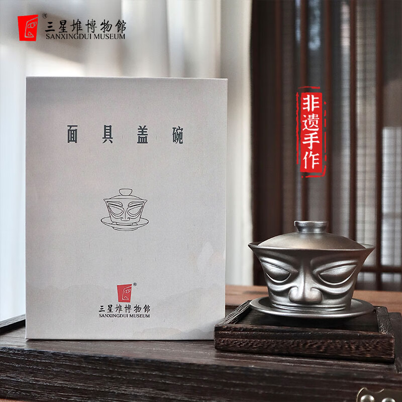三星堆文创紫砂盖碗茶礼盒装图片