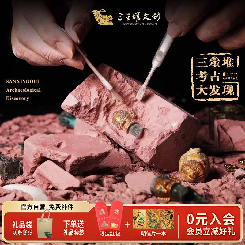 三星堆博物馆文创桌面考古盲盒第二弹创意伴手礼送男生礼物纪念品