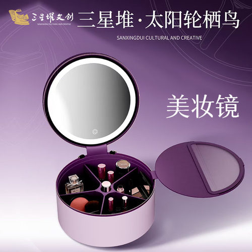 三星堆PU皮LED补光化妆包