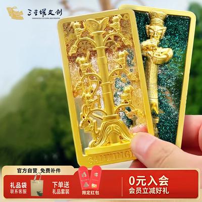 三星堆博物馆文创古蜀秘语神树流沙冰箱贴创意节日生日礼物送朋友