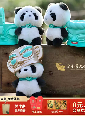 三星堆博物馆文创神目熊猫布艺毛绒玩具绒布周边礼物公仔玩偶送人