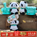 三星堆博物馆文创神目熊猫布艺毛绒玩具绒布周边礼物公仔玩偶送人