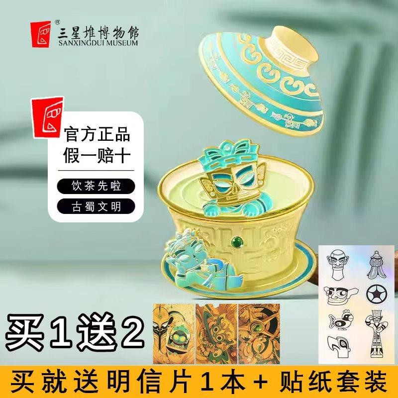 三星堆博物馆文创大立人金属磁吸装饰品盖碗茶冰箱贴挂件送朋友礼,节庆用品/礼品,文化创意冰箱贴,淘宝优惠券,粉丝福利购,淘宝优惠卷