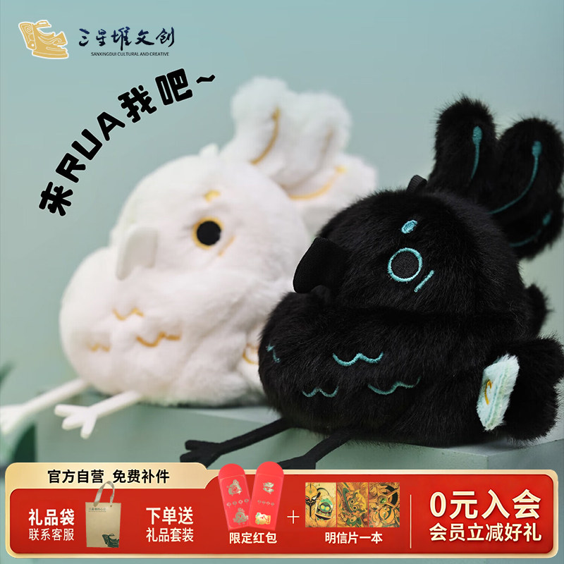 三星堆博物馆文创神鸟啾啾毛绒玩偶创意送女生生日礼物可爱纪念品