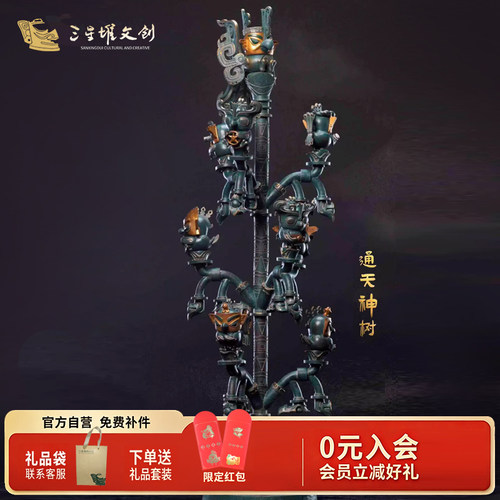 太阳神鸟三星堆青铜神树盲盒