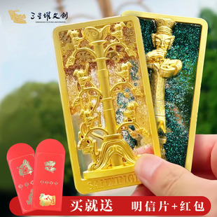 三星堆博物馆文创古蜀秘语神树流沙冰箱贴创意节日生日礼物送朋友