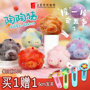 三星堆陶陶猪毛绒玩具卡通公仔可爱小动物玩偶超柔短毛绒布艺礼物