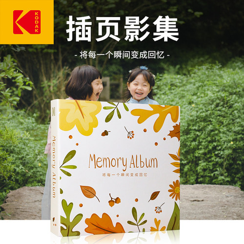 过塑6寸柯达相册插页影集大容量