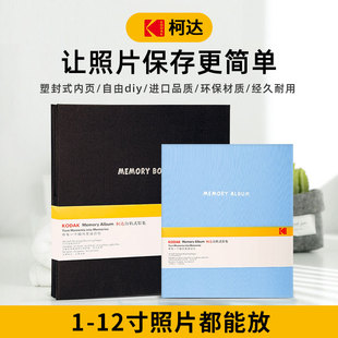 柯达自粘式diy相册影集本家庭成长收纳纪念册6寸5覆膜情侣拍立得