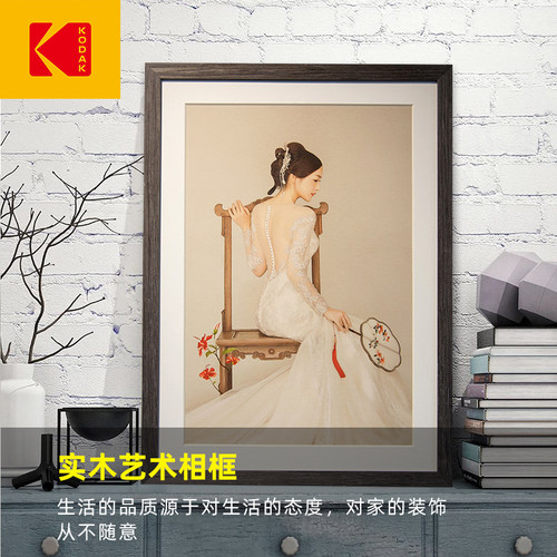 柯达实木12色艺术微喷装裱框