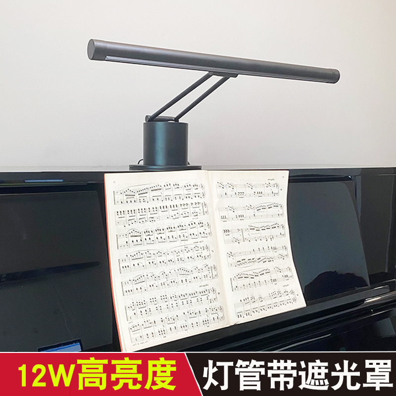 旗曼鋼琴燈練琴專用充電護眼台燈高亮兒童學生閱讀樂譜燈照明12w在類目 家裝主材, 燈具燈飾, 钢琴灯中 - 來自Buy2taobao.com提供專業的淘寶代購服務