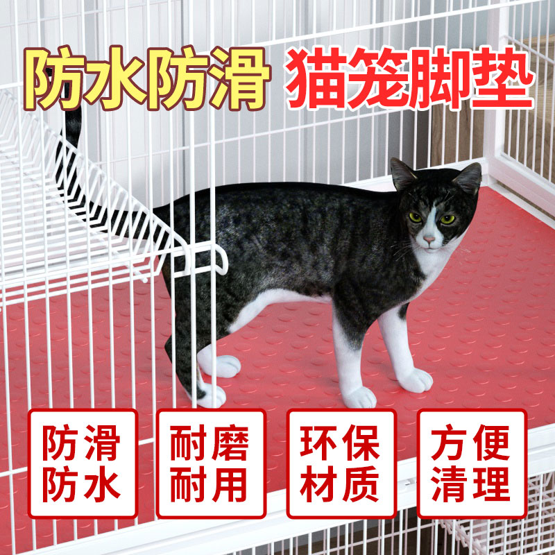 宠物地垫专用用品猫狗垫子狗窝狗笼猫笼地垫防滑防撕咬防尿脚垫板