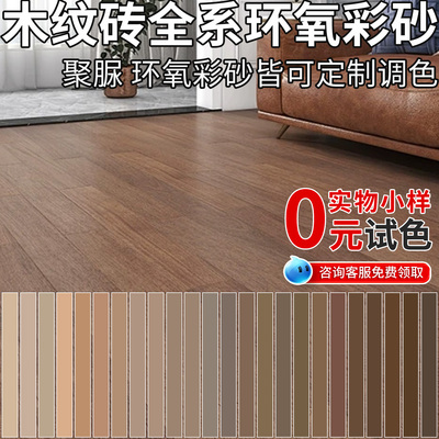 多款色样随便挑，柔性彩砂更抗裂