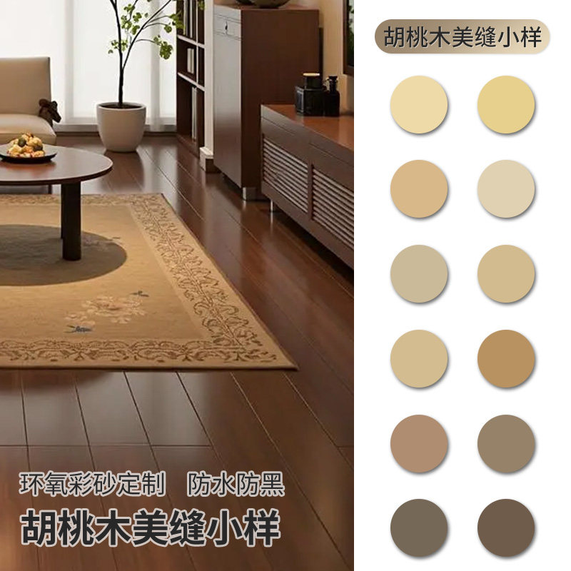 包邮小样比对】原木地砖哑光彩砂