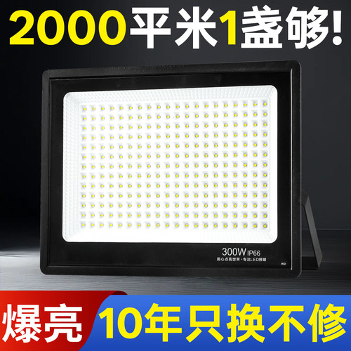 led室外投光灯工地工作灯厂房车间广告牌射灯户外防水工程照明灯