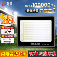 爆亮王投光燈10年質(zhì)保免費開票