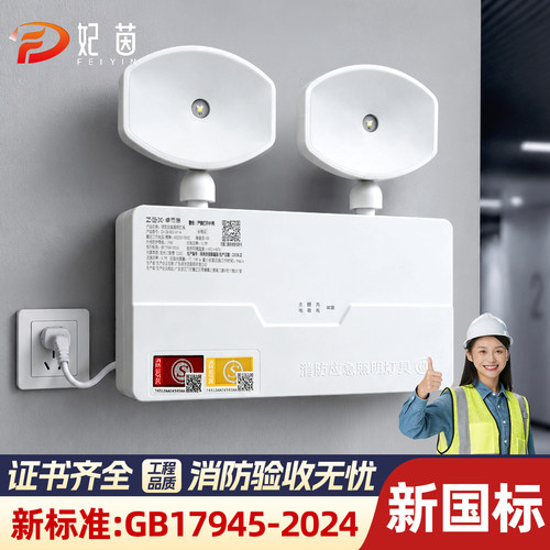 led商用安全出口消防应急照明灯