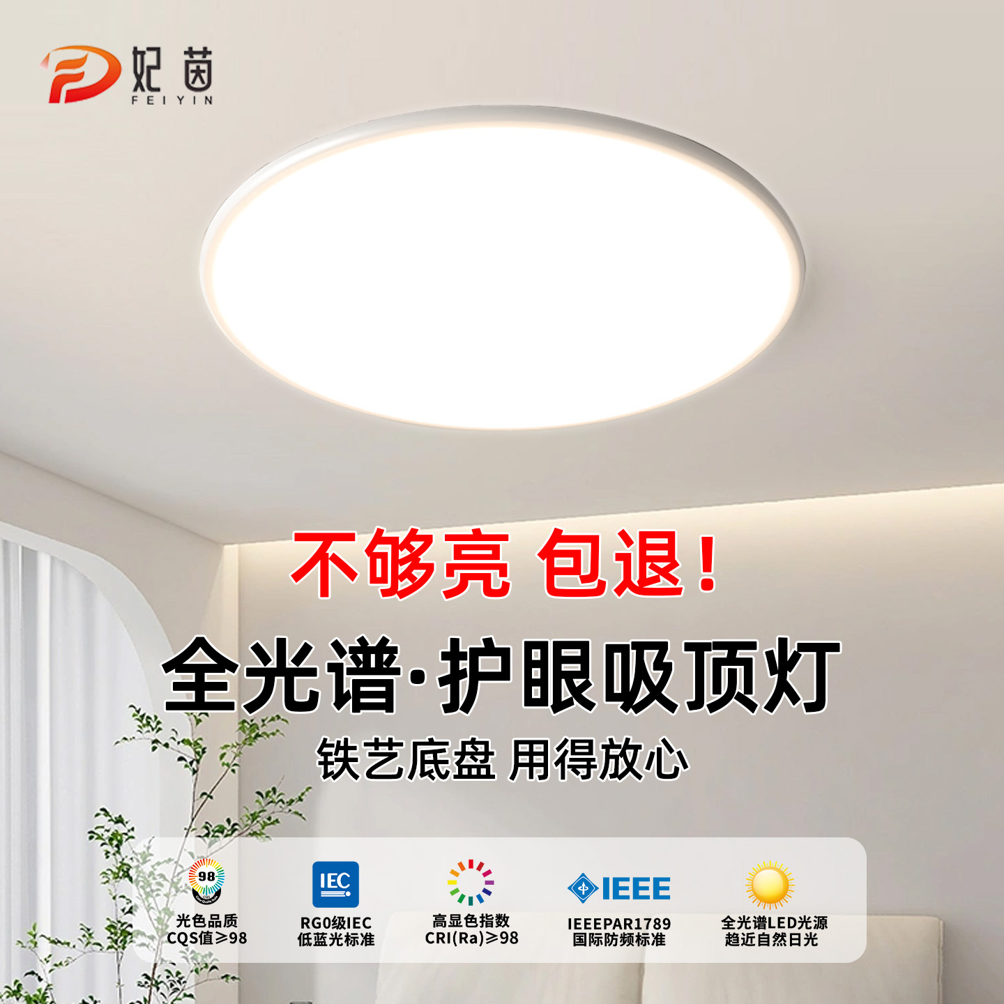 全光谱护眼卧室灯led吸顶灯2025新款圆灯现代简约书房餐厅房间灯