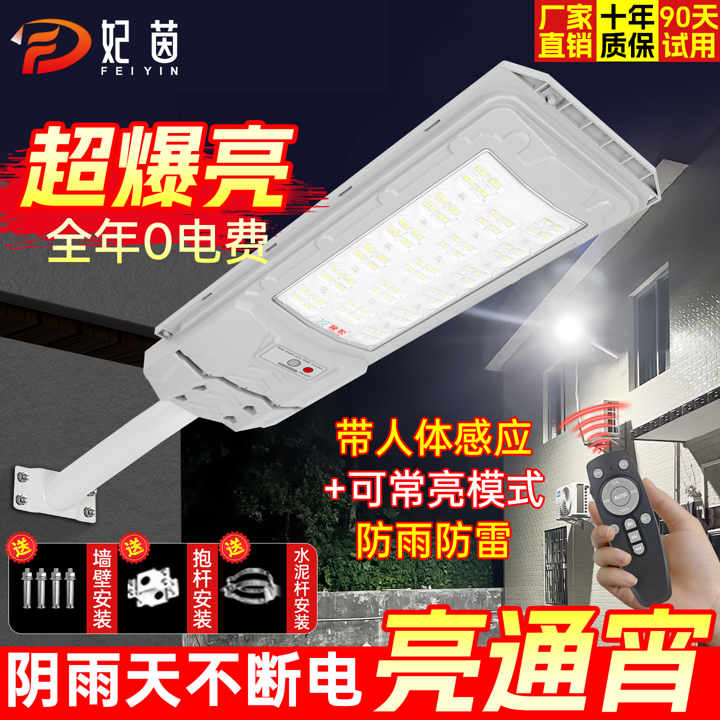 太阳能户外灯2025年新款庭院灯农村道路照明灯一体化人体感应路灯