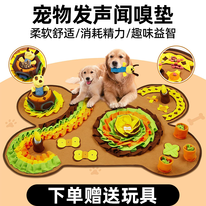 狗狗嗅闻垫消耗精力宠物漏食