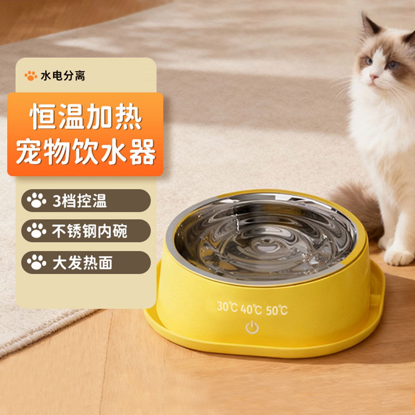 猫咪恒温加热饮水机宠物小猫喝水