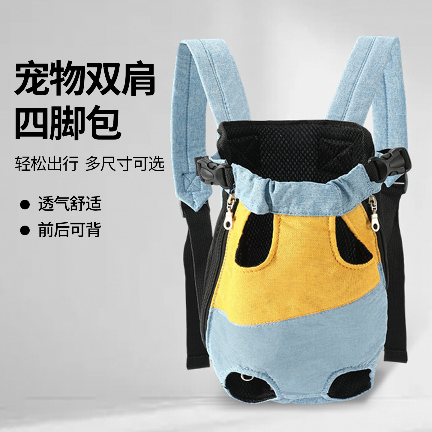 狗狗外出便携轻便款猫包宠物背带胸前双肩背包比熊小型犬背狗神器