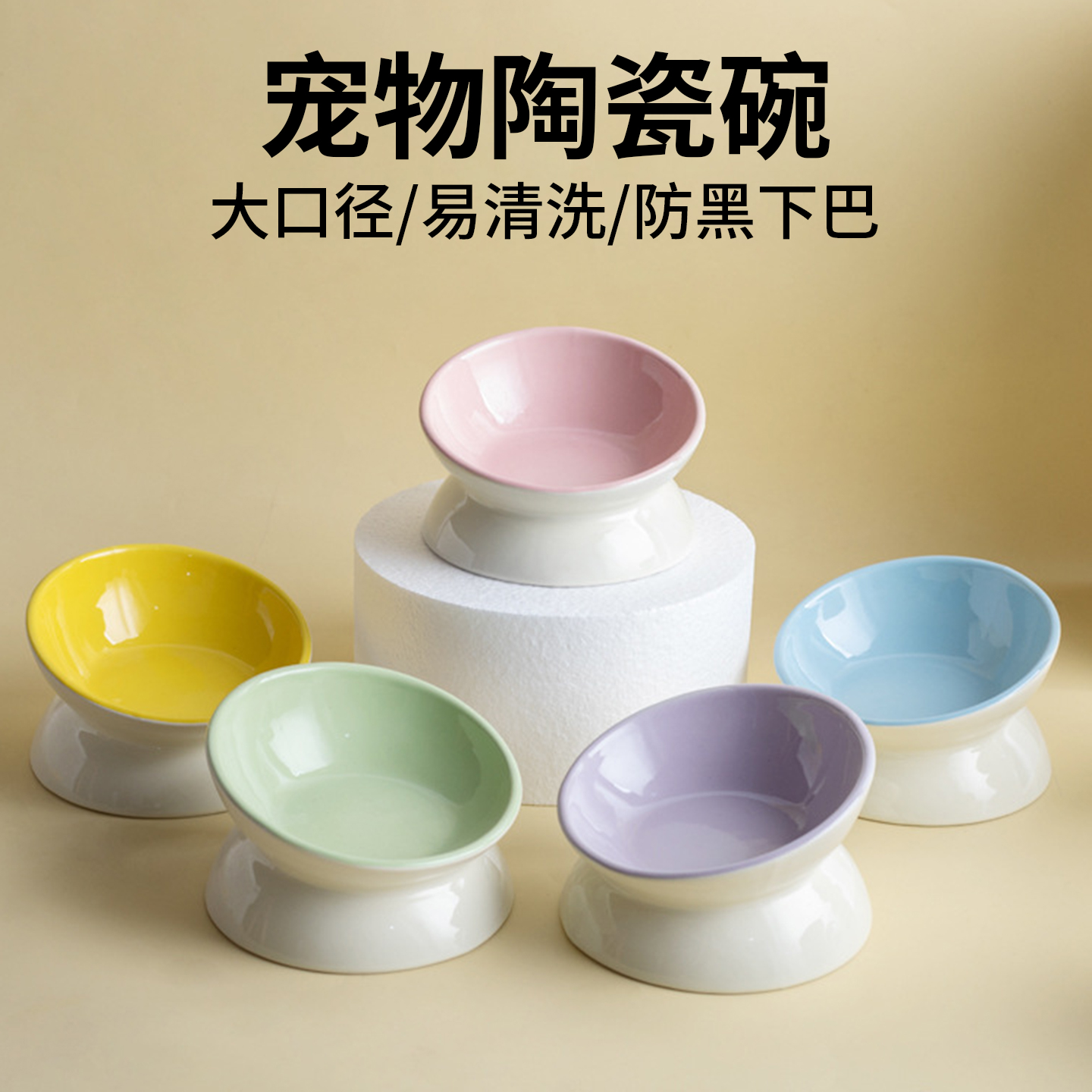 猫咪吃饭碗陶瓷斜口宠物