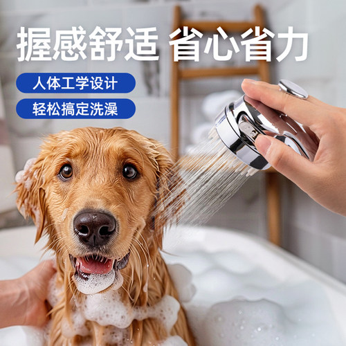 狗狗洗澡专用花洒夏季冲凉宠物