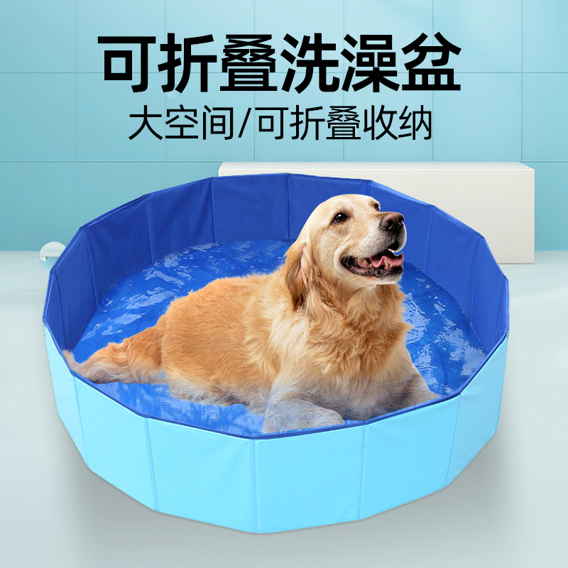 狗狗洗澡盆可折叠宠物金毛