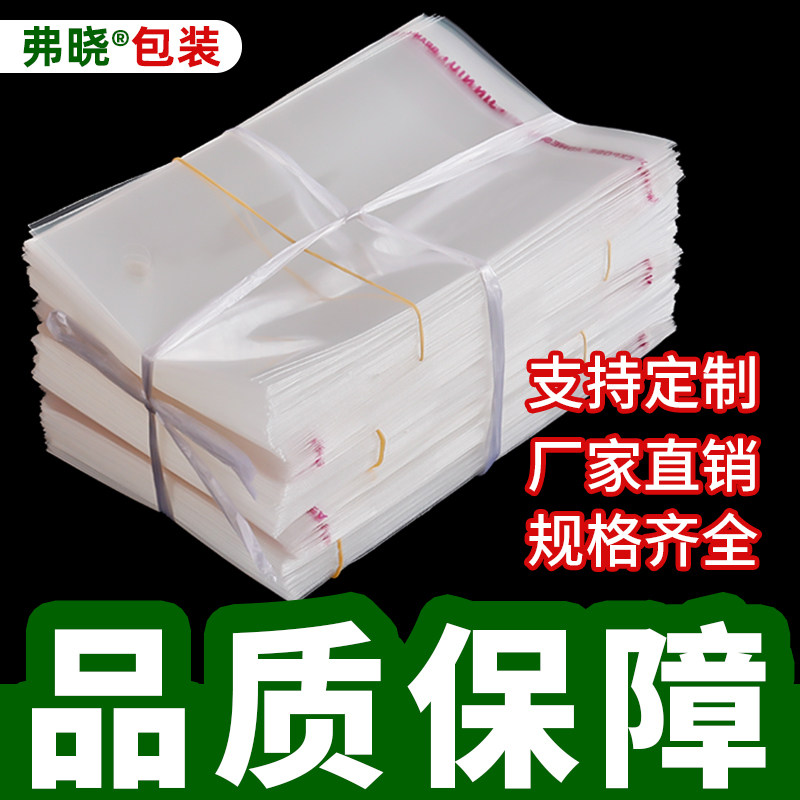OPP不干胶自粘袋透明袋子衬衫服装包装袋衣服塑料自封袋定制印刷