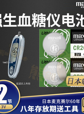强生血糖仪电池cr2032