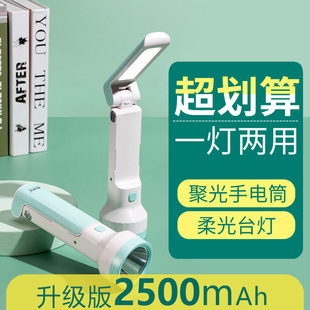 康铭LED充电家用应急超亮手电筒户多功能露营强光便携学生USB台灯