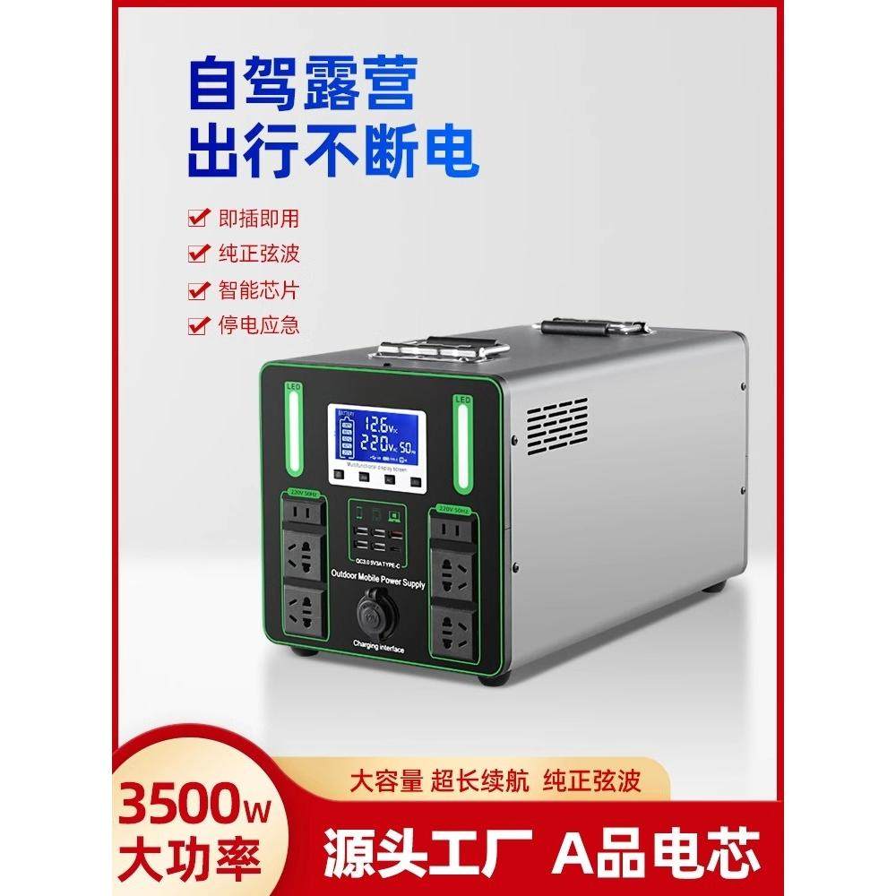 220V移动电源大容量大功率应急户外便携停电备用电池蓄电自驾摆摊