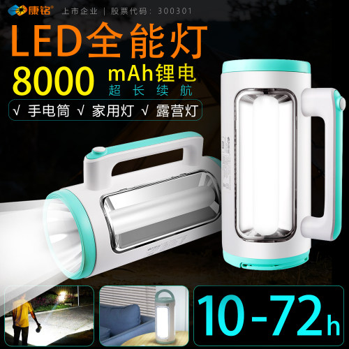 充电式LED应急照明灯停电家用移动超亮户外太阳能灯露营停电神器