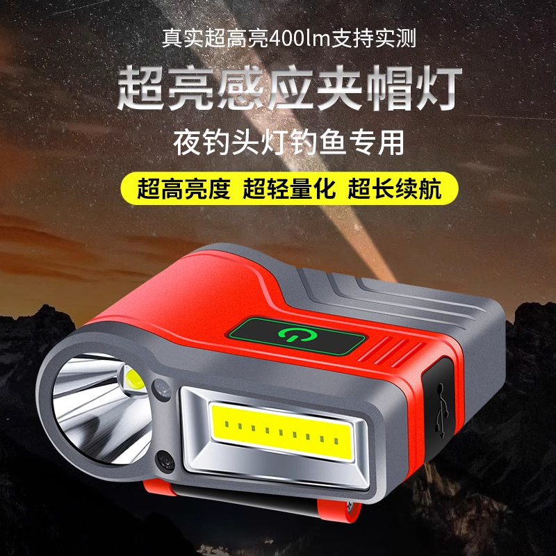 哈拿夜钓头灯钓鱼专用感应帽夹帽檐帽子灯强光充电超亮头戴式上饵