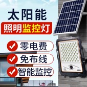 太阳能灯带摄像头监控一体户外投光灯家用庭院灯室外手机远程led