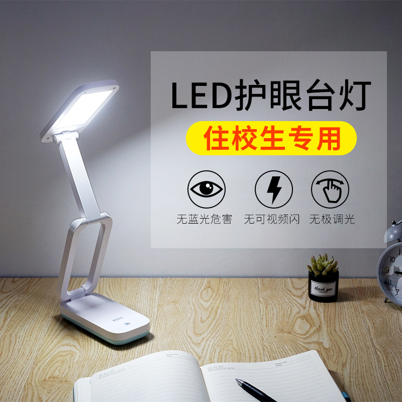 康铭LED可充电台灯护眼学习