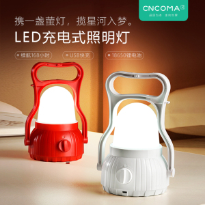 超亮led充电灯应急照明移动家用式超长待机摆摊停电神器备用灯泡