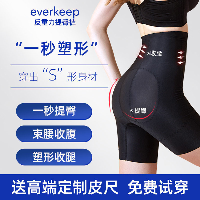 everkeep收腹裤女产后塑形内裤收胃束腰塑身裤高腰提臀裤夏季薄款