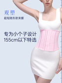 观塑束腰收腹带腰封塑身产后收肚子薄款 瑜伽婚纱多功能无痕塑形