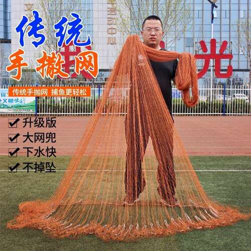 【耐用】撒网老式手抛网老款撒网
