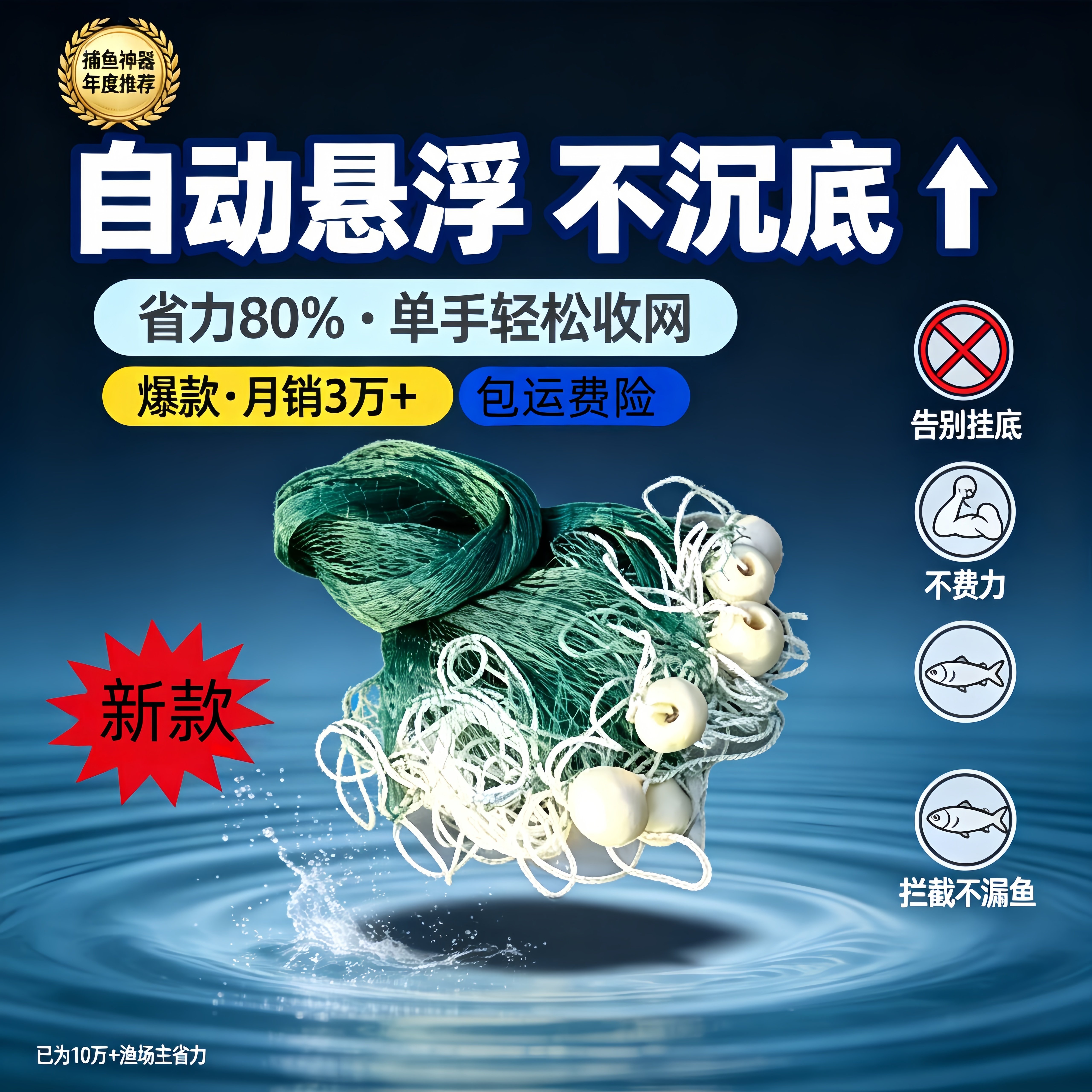 【新款耐造】拖网鱼塘清底网拉网