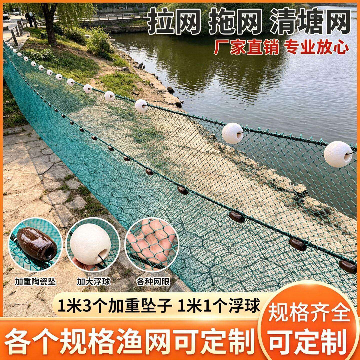 尼龙加粗拖网清塘网耐磨耐腐鱼塘刮底清塘网大型水域养殖捕鱼网具