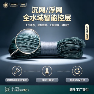 渔网渔具丝网三层沉网单层浮网挂子捕鱼网鲫鱼鲢鱼沾网白条网抓鱼