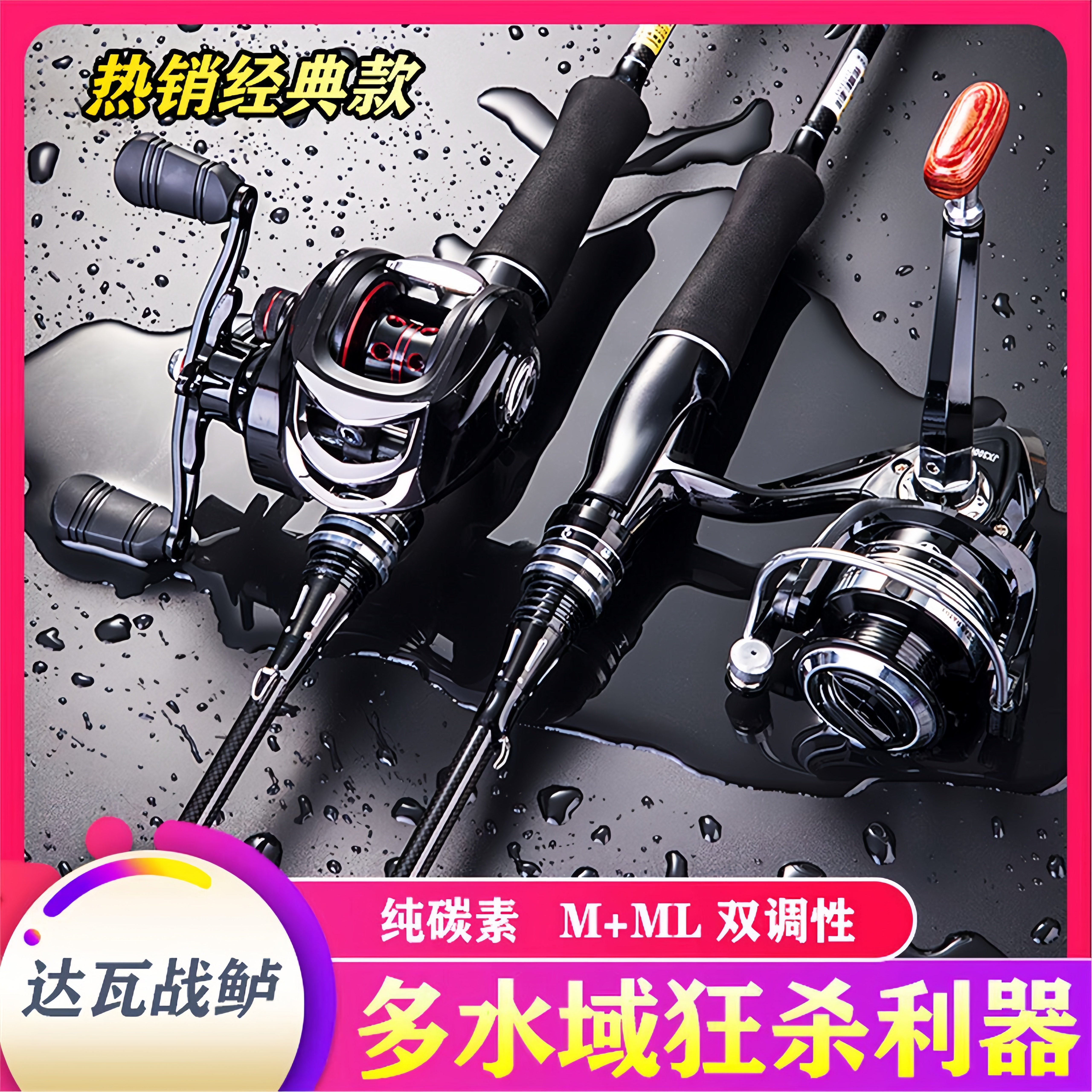 路亚竿全套装ML碳素打黑路亚杆远投抛竿船钓路亚鱼竿经典款纯碳素