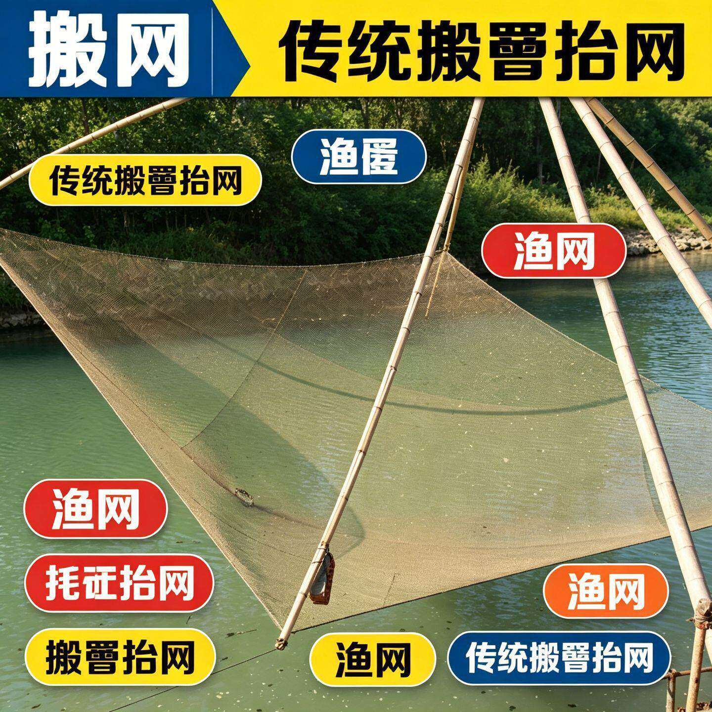 【新款耐造】趣味搬筝网户外捕捞