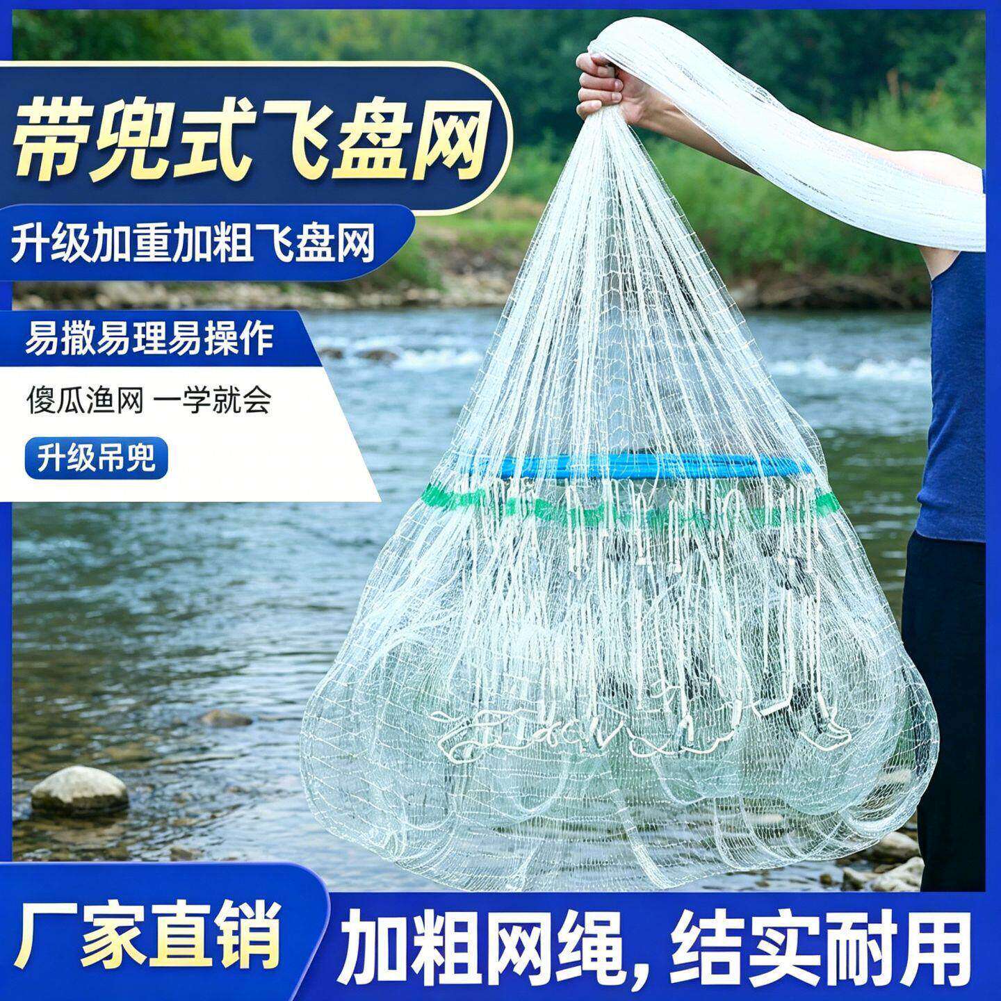 【耐磨】大力马手撒网飞盘式渔网