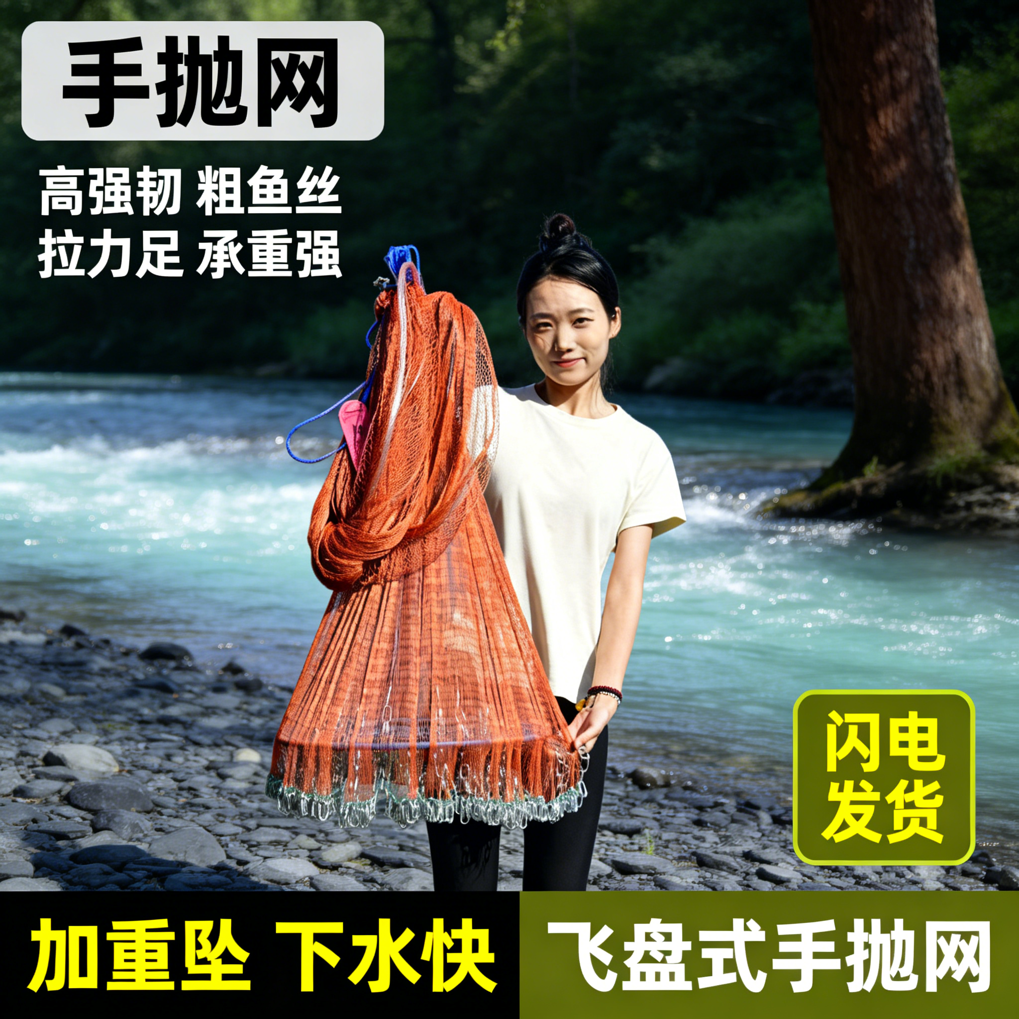 【新款耐造】大飞盘手撒网捞小鱼